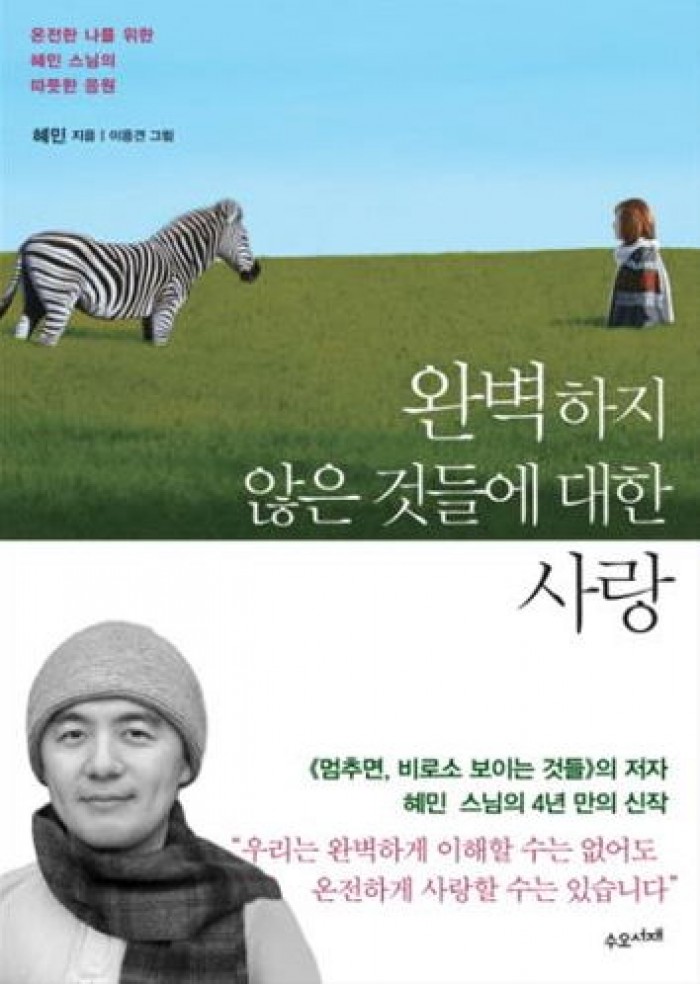 인사이트