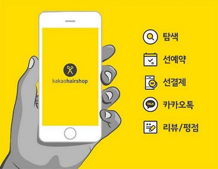이슈헤어샵 이미지