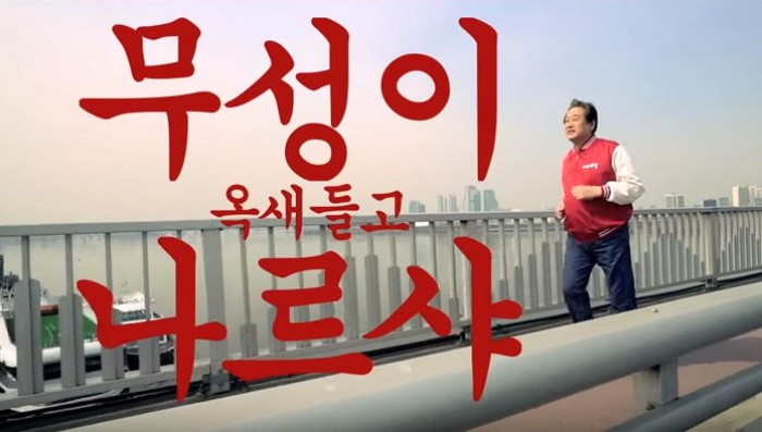 '옥새 투쟁' 김무성 대표, 셀프 디스 코믹 영상 '대박' - 인사이트