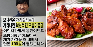 또봉이치킨 이미지