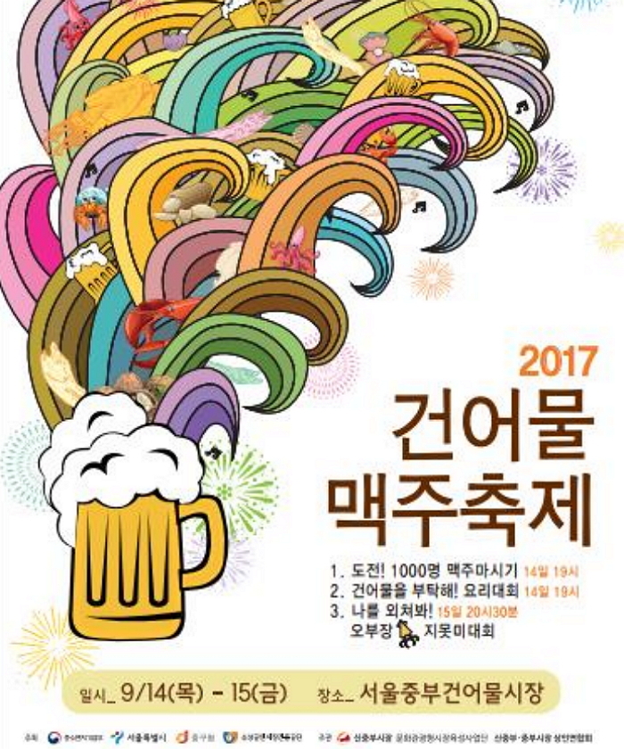 맥주를 부탁해 이미지