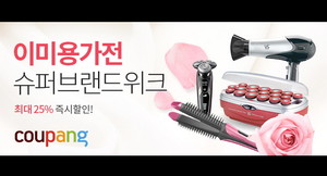 가전슈퍼 이미지