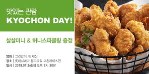 월드치킨 이미지