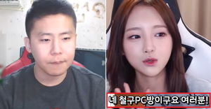 철구PC방 이미지