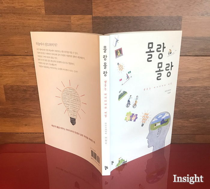 아이디어닥터 이미지