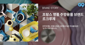 명품주방용품 이미지