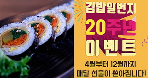 김밥일번지 이미지