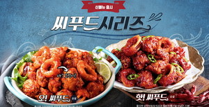 코리엔탈깻잎두마리칩킨 이미지