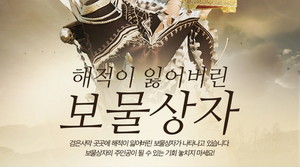 보물상자 이미지