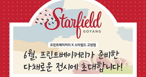 스타베이커리 이미지