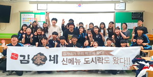 김가네진접 이미지