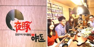 감성돼지 이미지