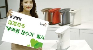 웅진정수기 이미지
