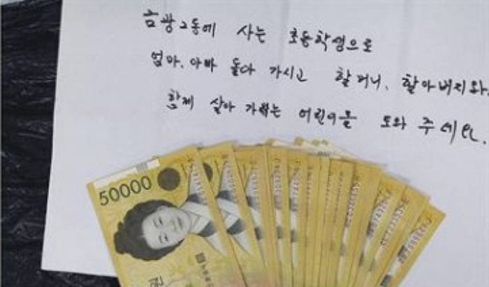 성남에 2년째 나타난 ‘얼굴 없는 기부천사’