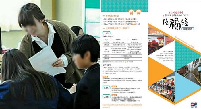 7개월간 발로 뛰어 만든 ‘부산 투어 가이드북’ 기증한 중학생들