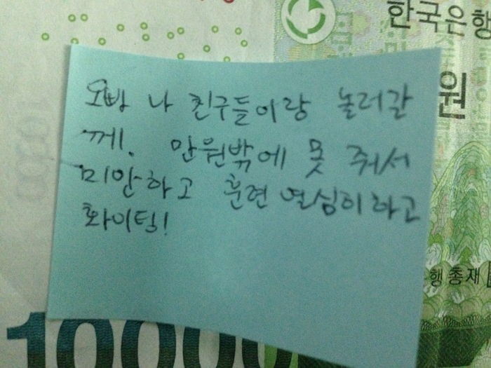 초등학생 여동생이 휴가 나온 군인 오빠에게 준 ‘용돈’