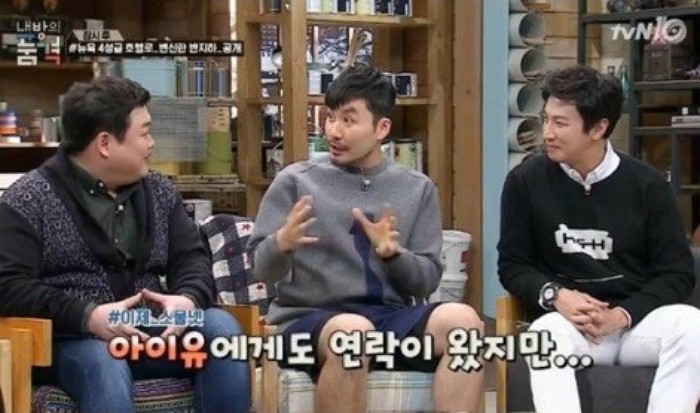 ‘내방의품격’ 노홍철 “아이유가 인테리어 부탁했다”