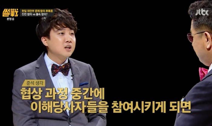 위안부 피해 할머니를 ‘이해당사자’라 표현한 이준석