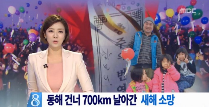 동해 건너 700km 날아간 새해소망 풍선, 日서 세딸 아빠가 발견