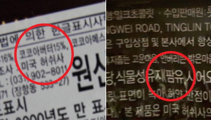 롯데제과 만난 허쉬 초콜릿이 한국에 적응하는 방법 - 인사이트