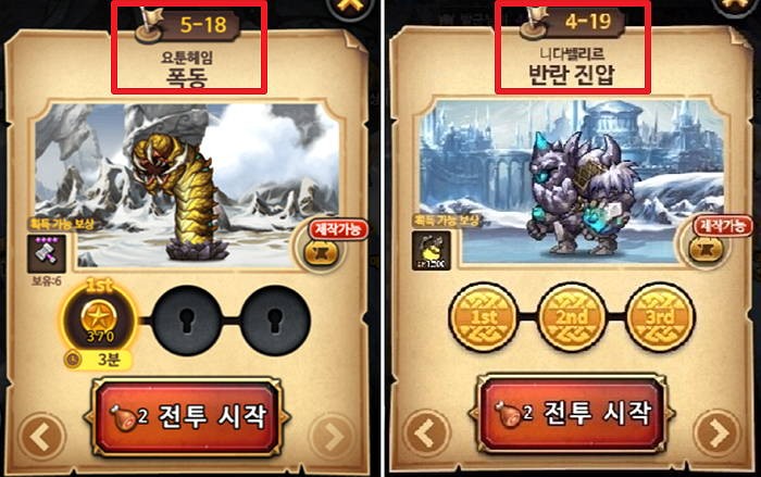 ‘일베 게임 논란’ 이터널 클래시 개발사 대표 사퇴