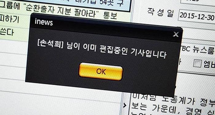 JTBC 기자들이 하루 중 가장 긴장되는 순간