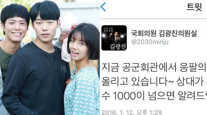 ‘응팔’ 결혼식 촬영현장 스포한 김광진 의원실