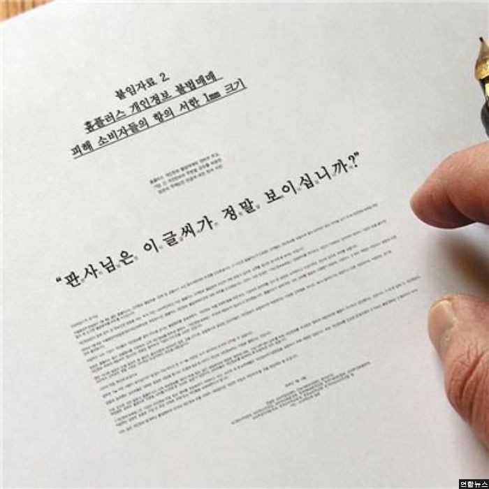 “판사님, 이렇게 작은 글씨가 정말로 보이세요?”