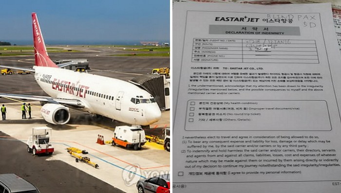 항공사, 시각장애인에 “책임 안묻겠다” 서약서 요구