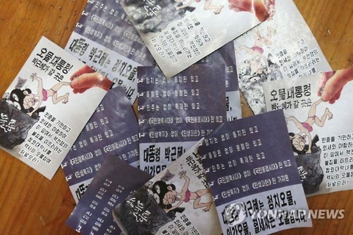 <속보> 北, 어젯밤 오늘 새벽 사이 또 대남전단 살포