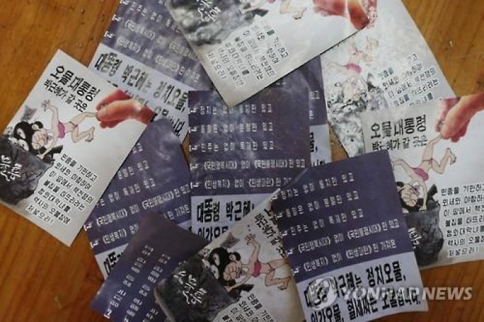 “오물 대통령” 北 또 전단 살포… 고양시 방향으로 남하