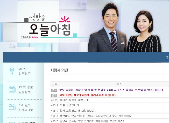 길고양이에게 당한 ‘피해 사례’ 제보하라는 아침방송