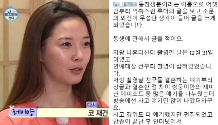 “오토바이 타다 교통사고 났다” 루머에 레이양 언니가 남긴글