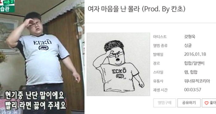 ‘현기증남’ 형욱씨, 오늘(18일) 가요계 전격 데뷔