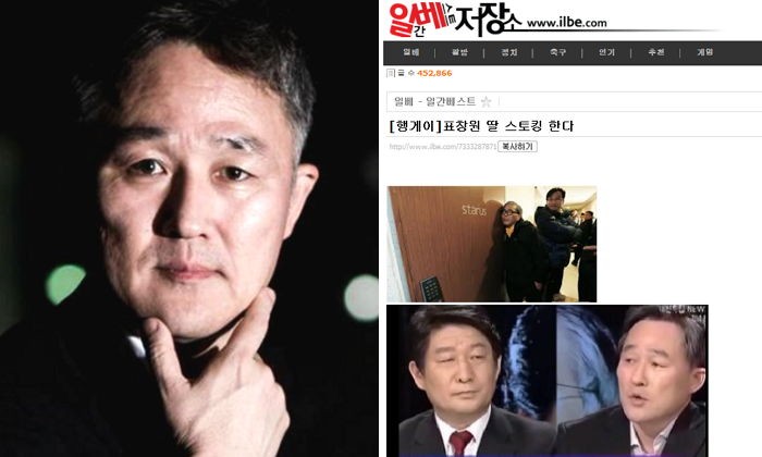 “표창원 딸 스토킹한다” 글 올린 일베 회원 논란