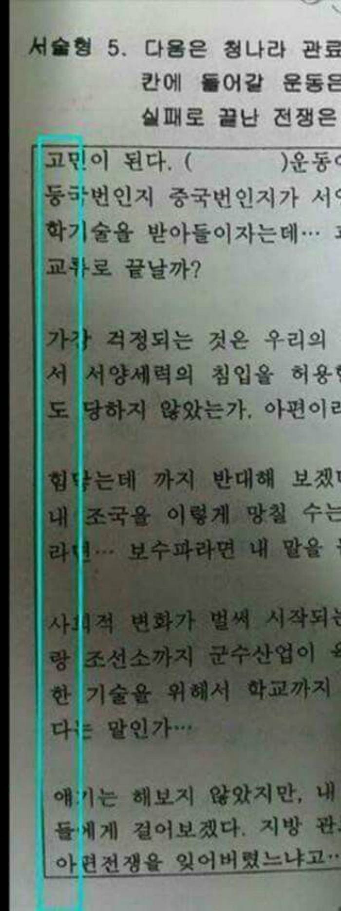 중학교 ‘졸업고사’ 풀다가 발견한 선생님의 깜짝 편지