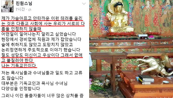 “신의 계시를 받았다”며 절·성당 들어가 집기 훼손한 60대