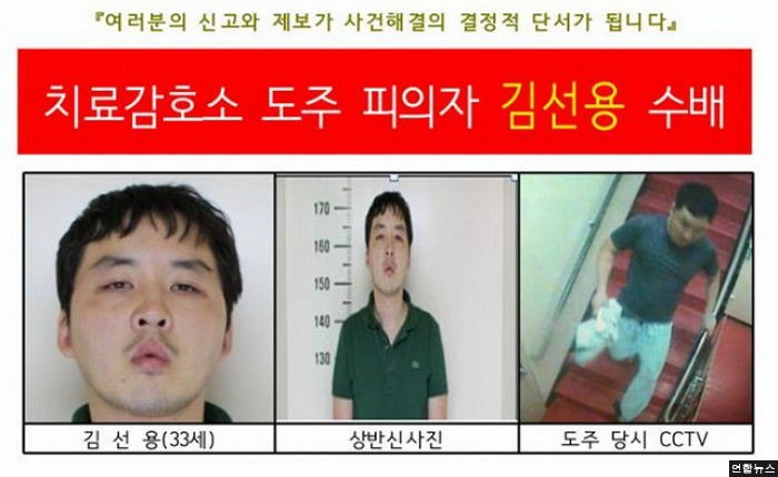 탈주 성폭행범 김선용에 ‘화학적 거세’ 10년 구형