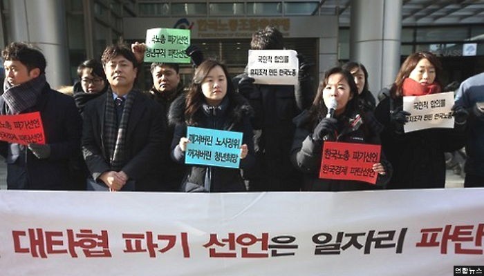 청년단체 “한국노총 ‘대타협 파기’ 선언은 일자리 파탄 선언”