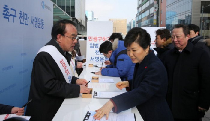 박근혜 대통령 ‘서명운동 참여’ 47.7% 국민 ‘찬성’