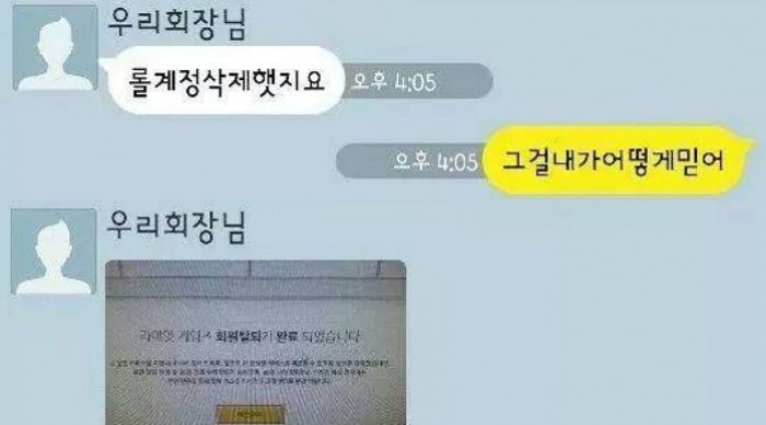 여친 위해 ‘롤’ 계정 삭제한 게임중독 남친