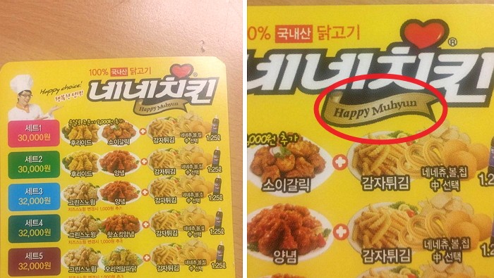 네네치킨, 또 ‘일베 논란’…이번이 세 번째