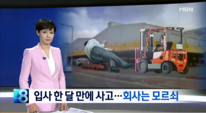 사고로 숨진 택배회사 20대 신입사원…회사는 모르쇠 (영상)