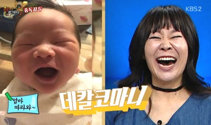 정주리, 생후 40일 된 아들 공개 ‘미니 정주리’