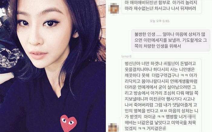 “애미애비 XXX” 도넘은 악플 공개한 씨스타 다솜