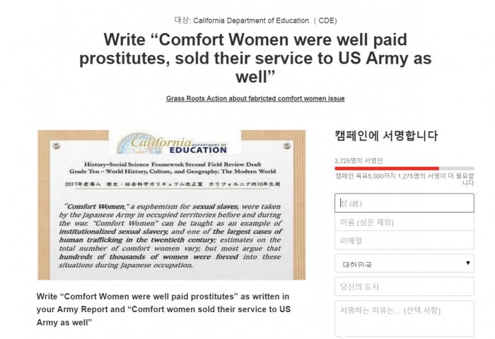 “위안부는 매춘부”, “미군에도 서비스” 日 막장 서명운동
