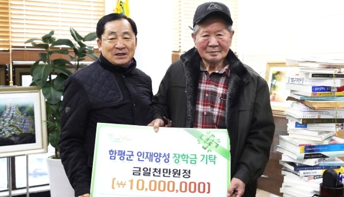 건강악화로 고향을 떠나며 천만원을 기부한 할아버지