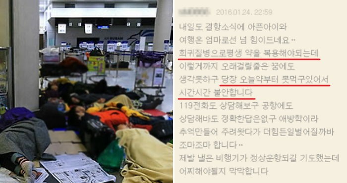 폭설로 마비된 제주공항서 벌어진 ‘희귀병’ 아이 살리기 작전