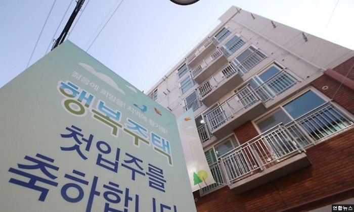 취업준비생도 ‘행복주택’에 입주할 수 있다