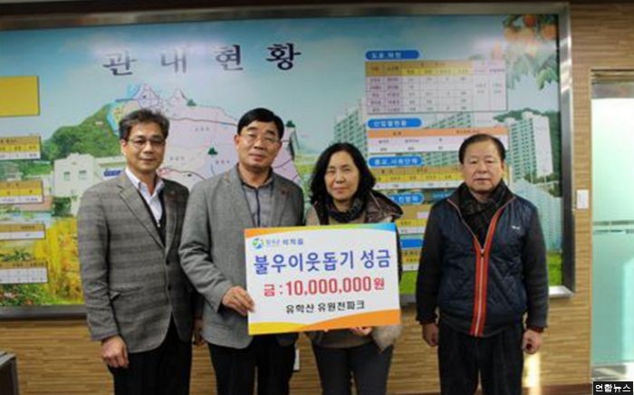 9년만에 이름 밝힌 1억2천만원 기부자…찜질방 여사장